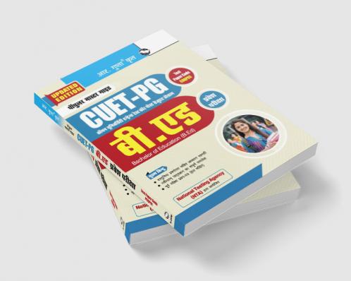 CUET-PG : B.Ed Entrance Exam Guide