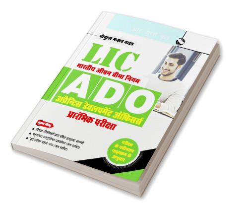 LIC : ADO (Apprentice Development Officers)  Phase-I : Preliminary Exam Guide