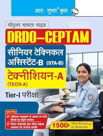 DRDO-CEPTAM : Senior Technical Assistant-B (STA-B)/Technician-A (Tech-A) Tier-I Exam Guide