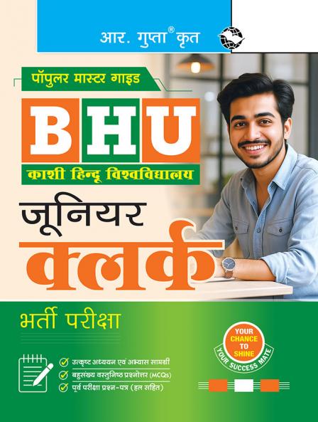 BHU : Junior Clerk Recruitment Exam Guide