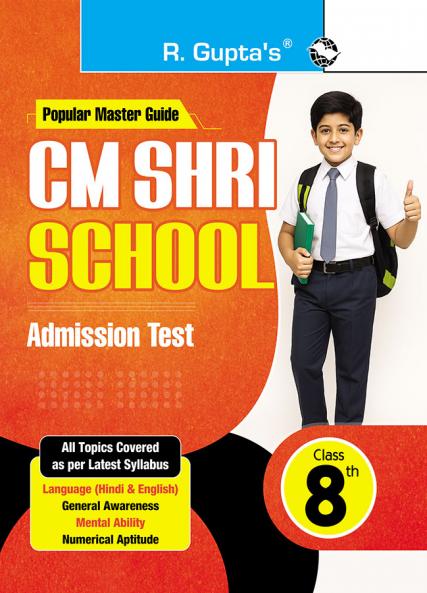 CM Shri School (Class 8th) Admission Test Guide