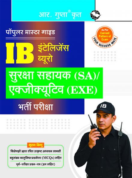 IB : Security Assistant (SA)/Executive (EXE)/Multi-Tasking Staff (MTS)/Motor Transport (MT)/General (GEN) Recruitment Exam Guide