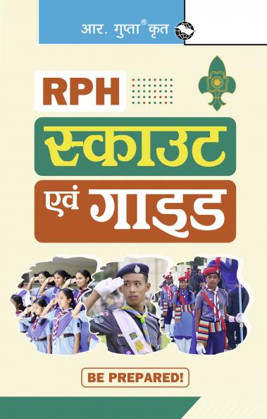RPH SCOUTS & GUIDES (BE PREPARED!)