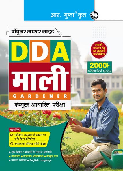 DDA : MALI (GARDENER) Computer Based Exam Guide