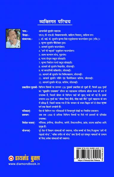 Main Shiksha Hoon (Tumhe Jeena Sikha Dun) : मैं शिक्षा हूँ (तुम्हे जीना सिखा दूँ)