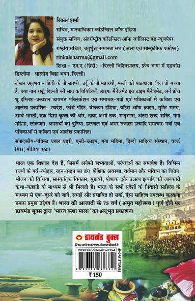 21 Shreshth Naariman ki Kahaniyan : Uttar Pradesh (21 श्रेष्ठ नारीमन की कहानियां : उत्तर प्रदेश)