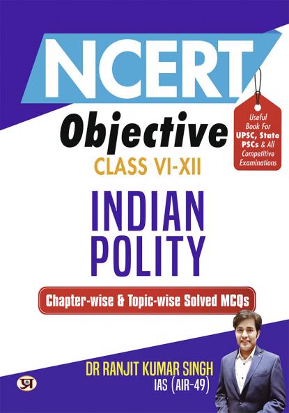 NCERT Objective Class 6 To 12 Indian Polity | Chapter-wise and Topic-wise 1300+ Solved MCQs Useful Book For UPSC State PSCs & All Other Competitive Exams