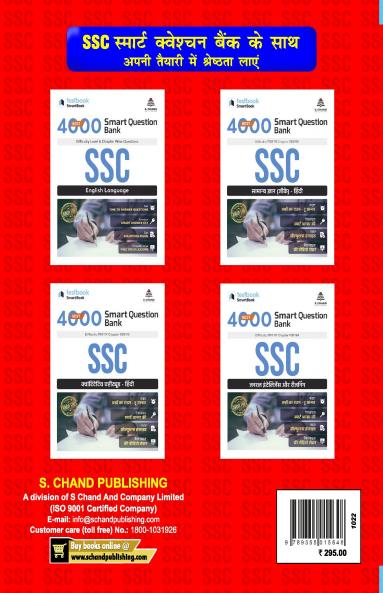 SSC-CGL Combined Graduate Level: Online Preliminary Examination (Tier-I) In Hinid