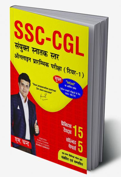 SSC-CGL Combined Graduate Level: Online Preliminary Examination (Tier-I) In Hinid