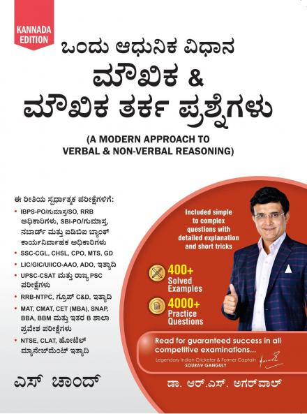 A Modern Approach to Verbal & Non-Verbal Reasoning