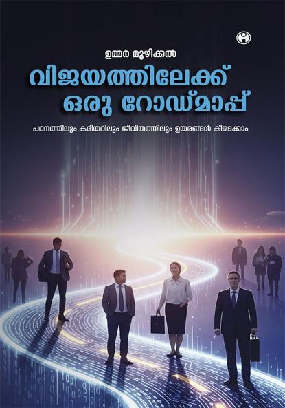 VIJAYATHILEKK ORU ROAD MAP