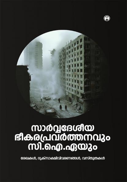 SARVADESEEYA BHEEKARAPRAVARTHANAVUM C.I.A.YUM