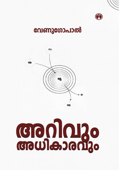 Arivum Adhikaravum