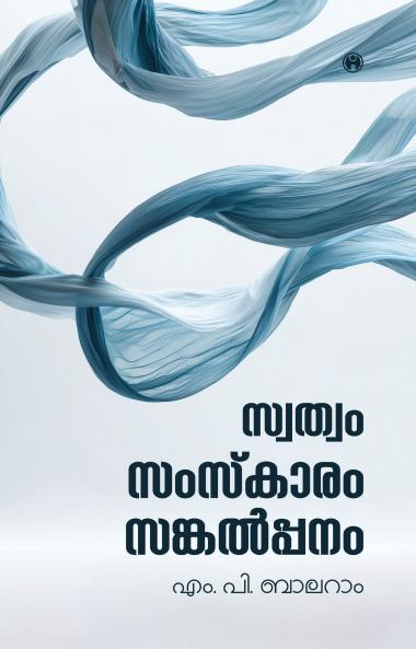 Swathwam Samskaram Sankalppanam : Vimarshana Padangal | insight publica