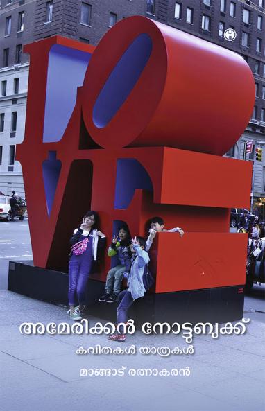 American Notebook Kavithakal Yathrakal