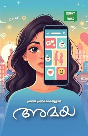 Amaya | Prasanth Prathap Kaippallil | insight publica