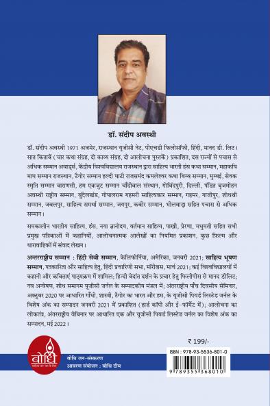 GALI DENE WALI LADKI