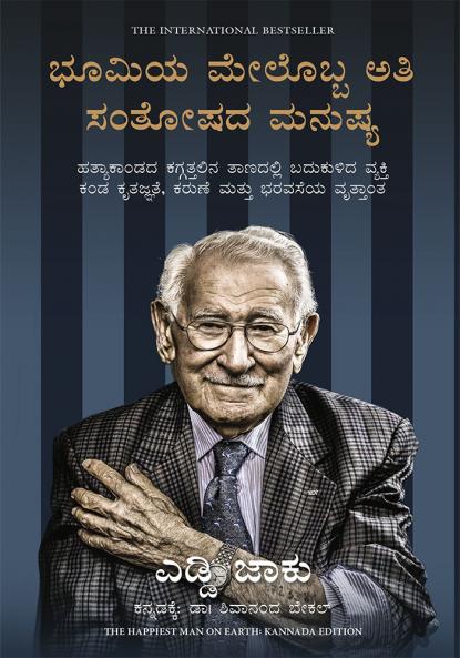 The Happiest Man on Earth: The Beautiful Life of an Auschwitz Survivor