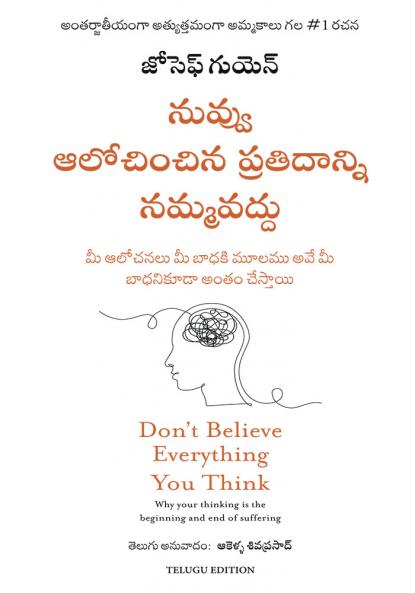 Dont Believe Everything You Think