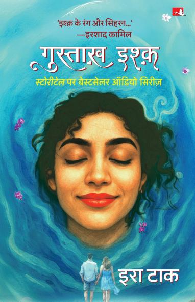 Gustakh Ishq | ??????? ???? (Hindi)
