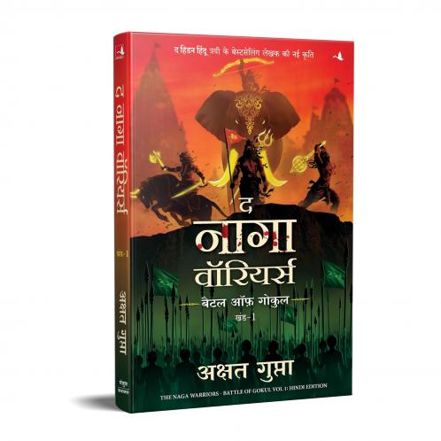 The Naga Warriors: Battle of Gokul Vol. 1 (Hindi)