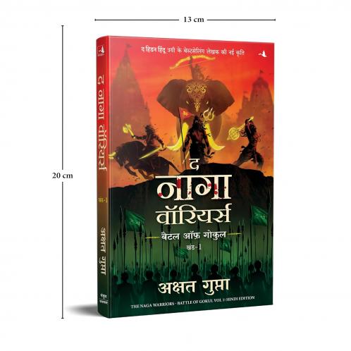 The Naga Warriors: Battle of Gokul Vol. 1 (Hindi)