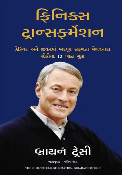 The Phoenix Transformation