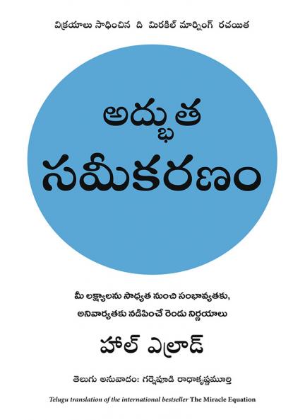 The Miracle Equation