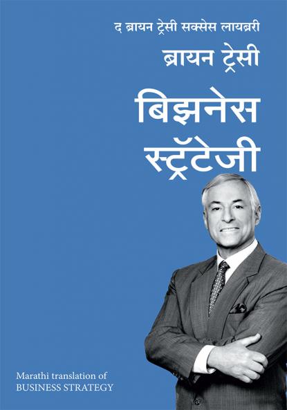 Business Strategy: The Brian Tracy Success Library