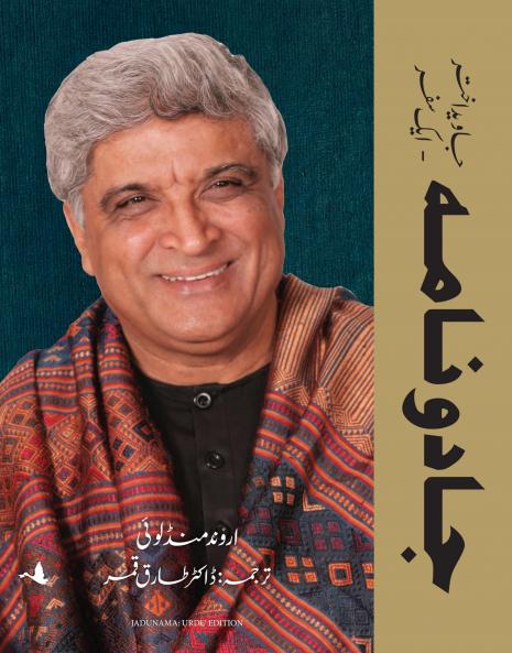 Jadunama- Javed Akhtar's Journey