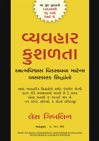 How to have Confidence and Power in dealing with People