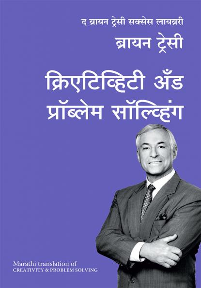 Creativity and Problem Solving: The Brian Tracy Success Library