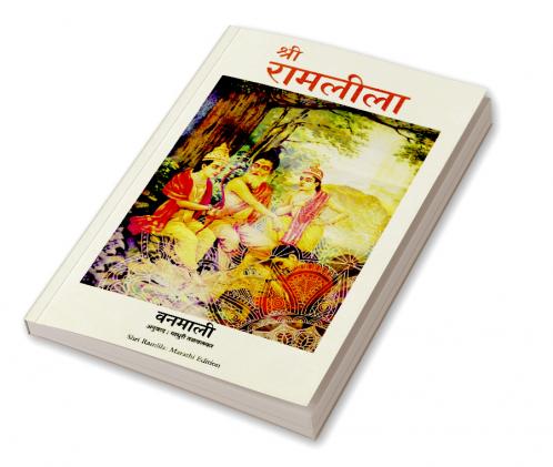 SHRI RAMLILA