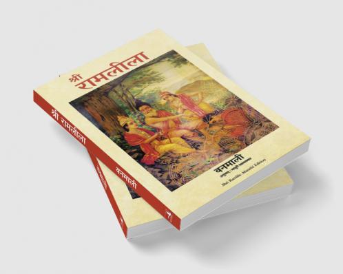 SHRI RAMLILA