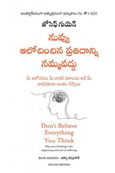 Don't Believe Everything You Think
