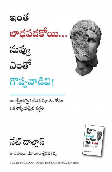 YOU'RE TOO GOOD TO FEEL THIS BAD (TELUGU)