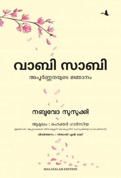 Wabi Sabi: The Wisdom in Imperfections