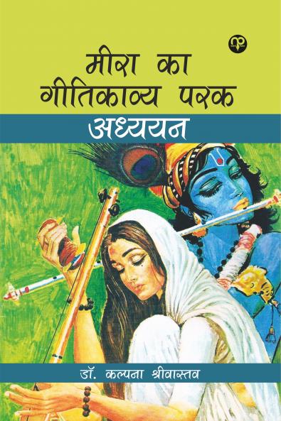 Meera Ka Geetakaavy Parak Adhyayan