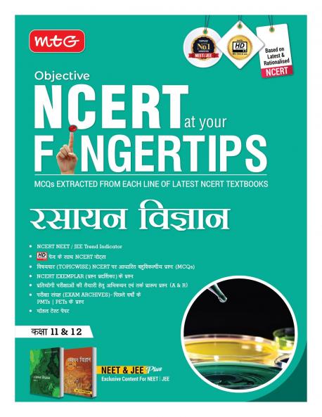 MTG Objective NCERT at your FINGERTIPS Chemistry in Hindi Medium | NCERT NEET/JEE Trend Indicator Notes MCQs Exam Archives with HD Pages | NEET-JEE Books (Based on NCERT Latest Pattern 2024-2025)