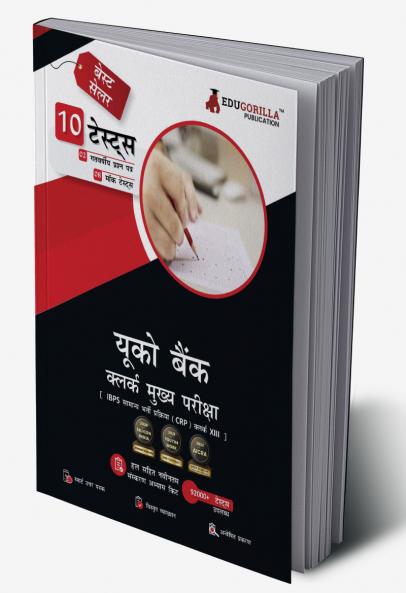 UCO Bank Clerk Mains (IBPS CRP PO/MT XIII) Book 2023 (Hindi Edition) - 8 Full Length Mock Tests and 2 Previous Year Papers with Free Access to Online Tests