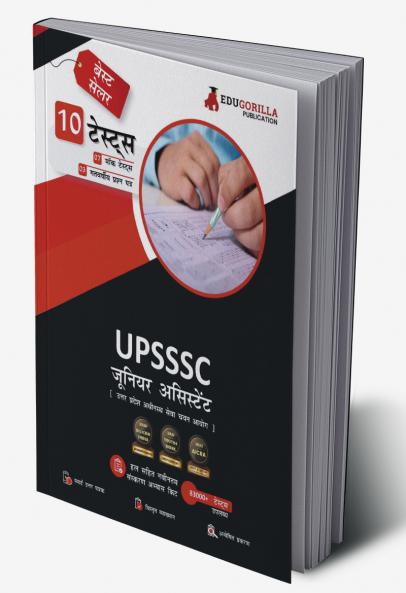UPSSSC Junior Assistant Exam 2023 (Hindi Edition) - 7 Full Length Mock Tests and 3 Previous Year Papers (1200 Solved Questions) with Free Access to Online Tests