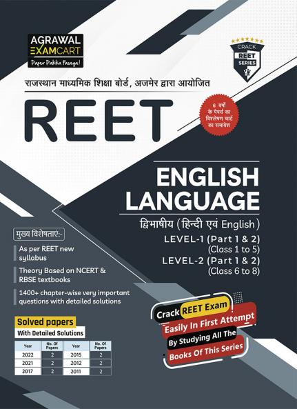Examcart REET English Language Class 1 to 5 & 6 to 8 TextBook with Previous Year Solved Papers in English and Hindi