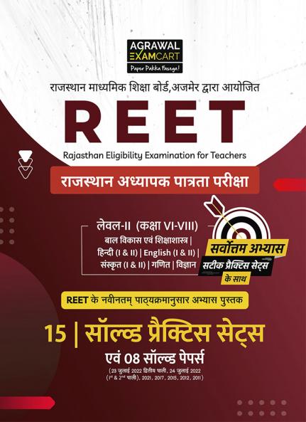 Examcart REET Level 2 Solved Practice Sets (Math & Science) with Previous Year Solved Papers in Hindi