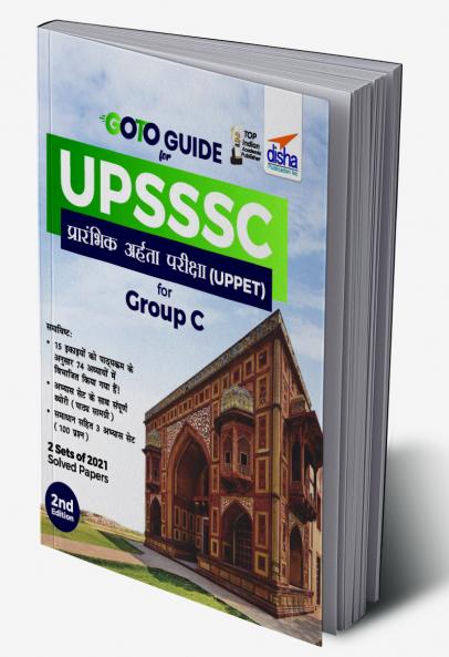 Go To Guide For UPSSSC Prarambhik Aaharta Pariksha (UPPET) for Group C 2nd Edition