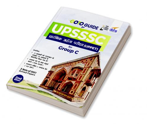 Go To Guide For UPSSSC Prarambhik Aaharta Pariksha (UPPET) for Group C 2nd Edition