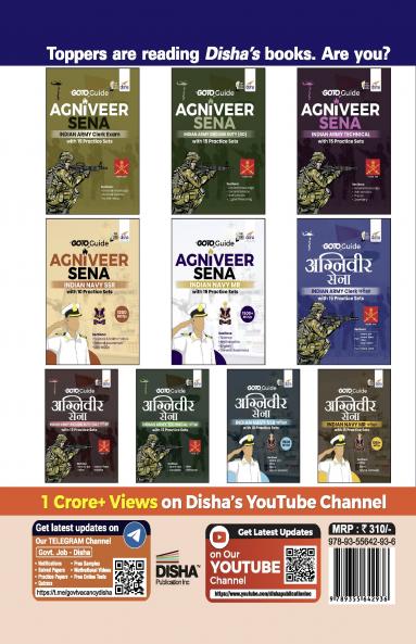 GoTo Guide for AGNIVEER SENA Indian Army Clerk Pariksha with 15 Practice Sets (Hindi Edition)
