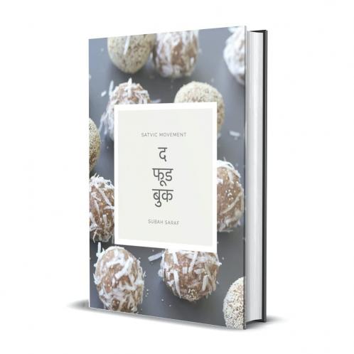 THE FOOD BOOK-HINDI EDN