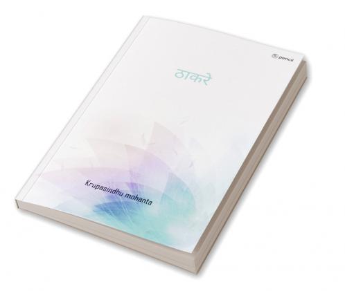 ठाकरे (Thakre)