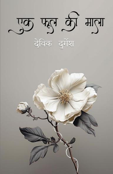 Ek phool ki Mala.