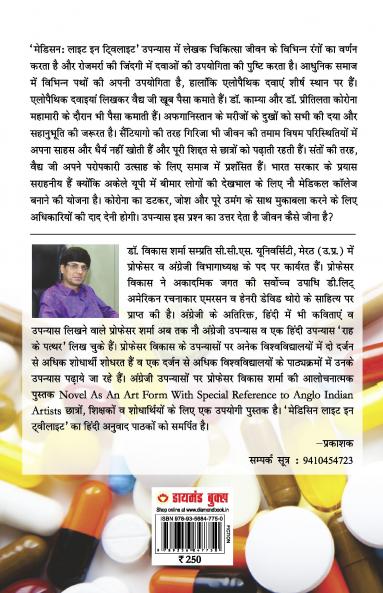 Medicine